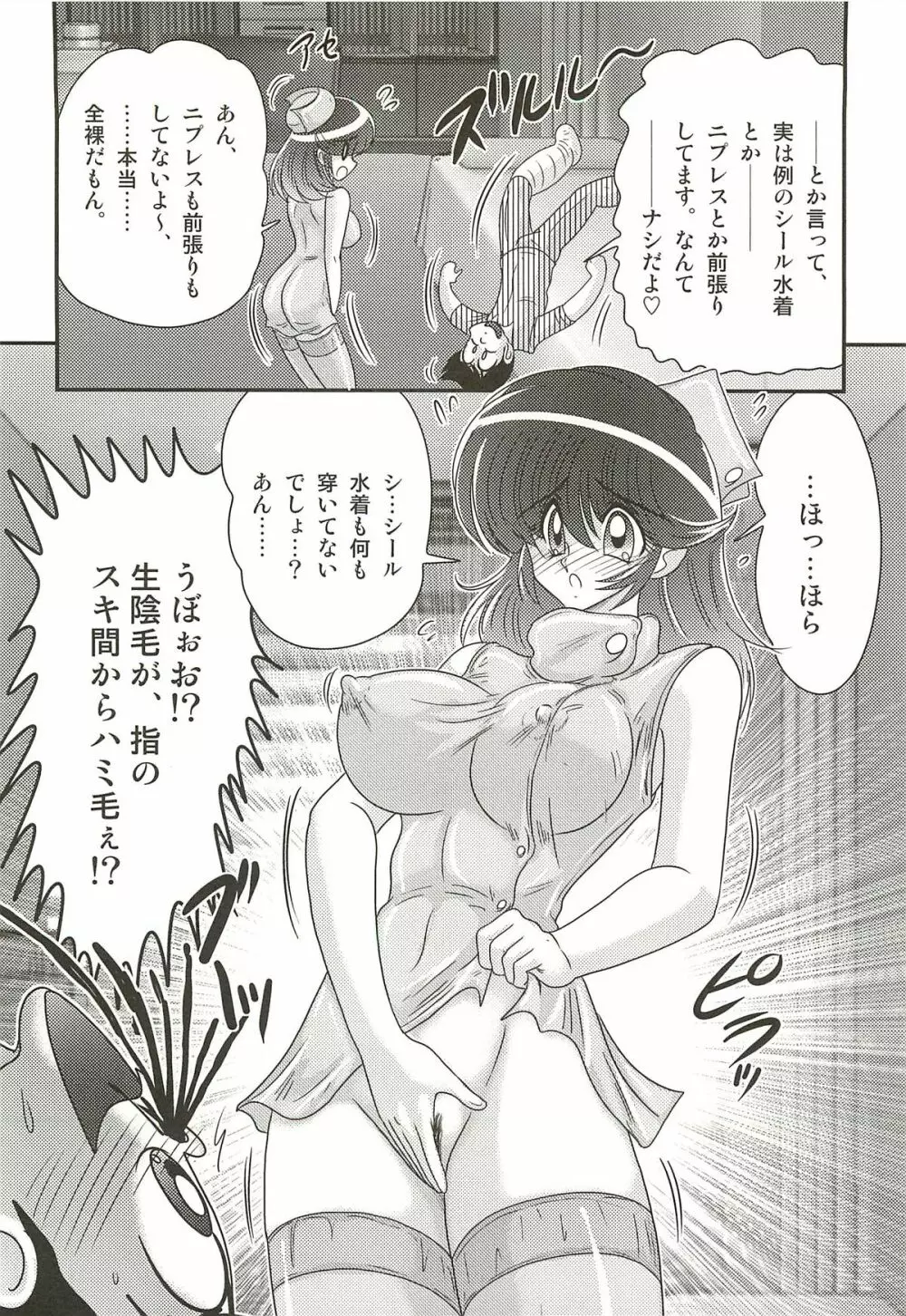 ナースあさみの淫内姦染 Page.54