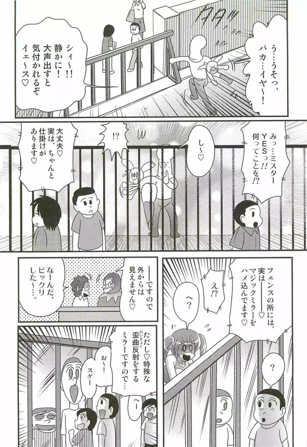 学艶ファイト女教師レスラーるんな Page.123