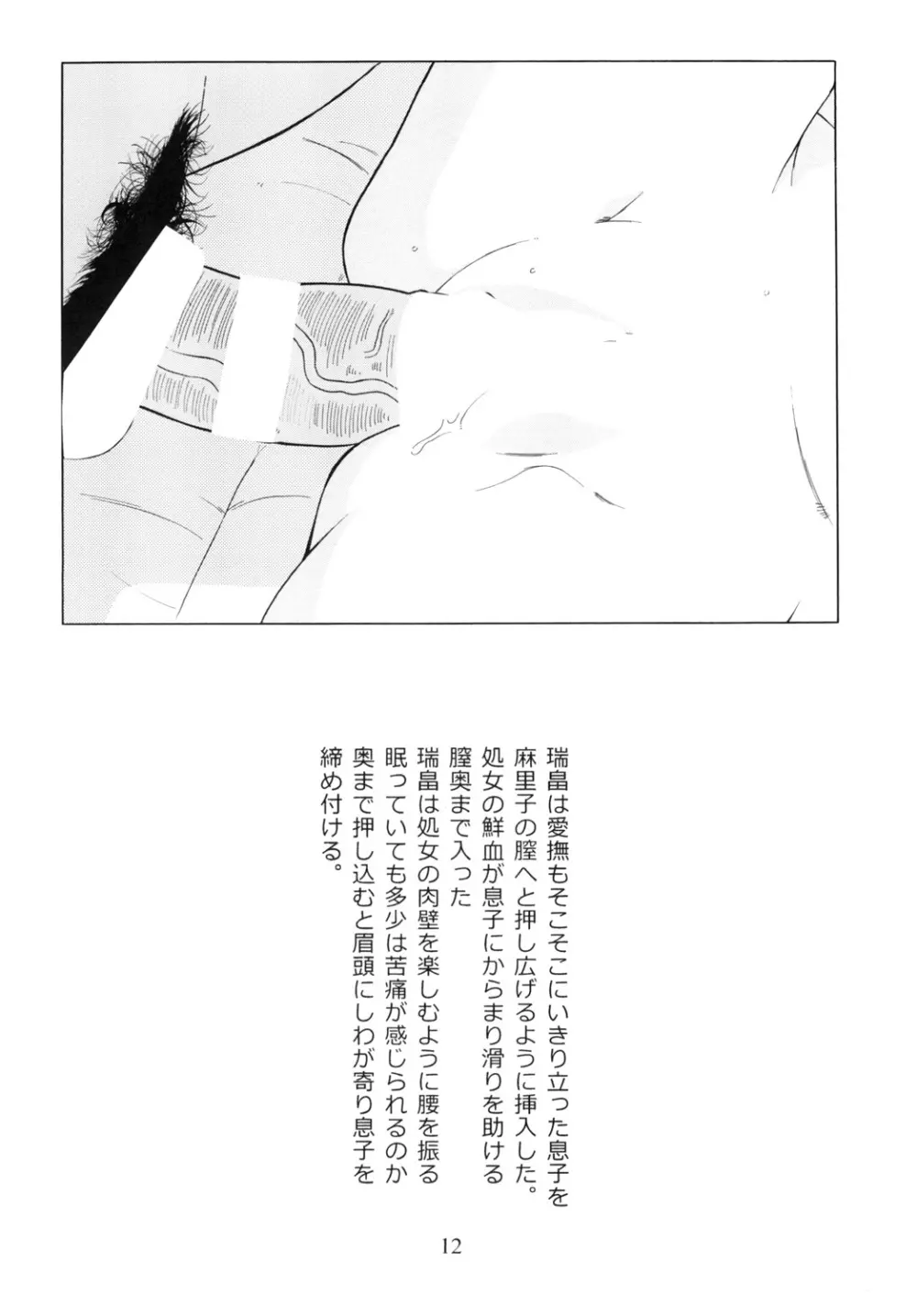 時鳥 Page.14