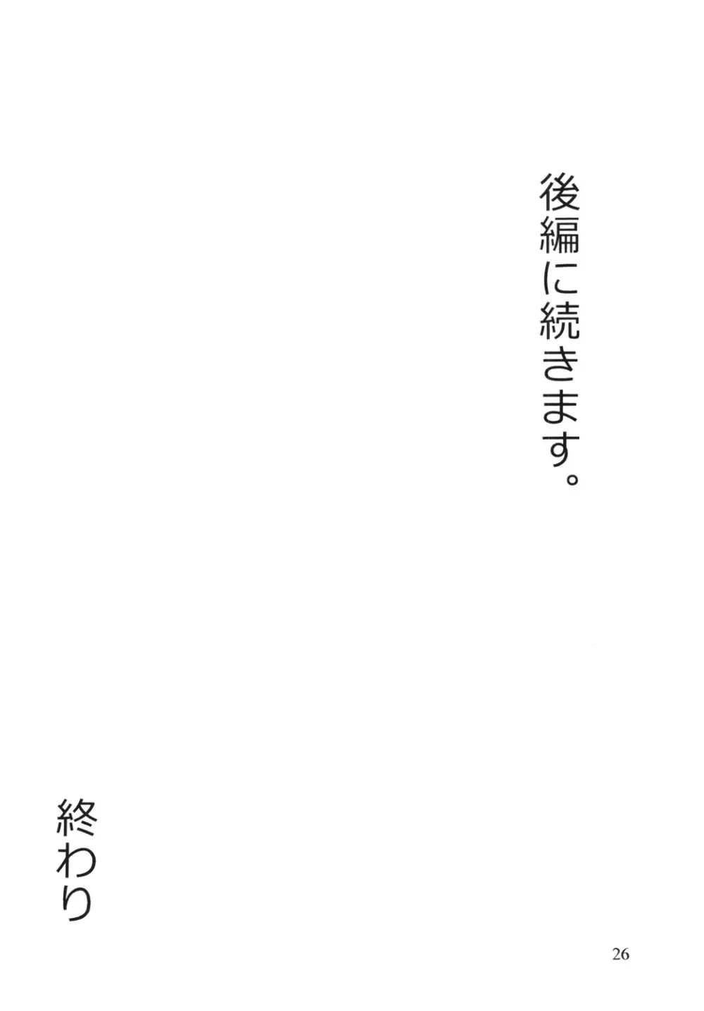 時鳥 Page.28