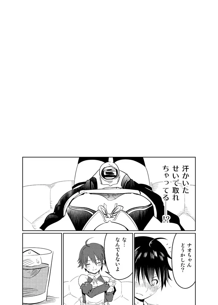 艶夜のゆめ Page.10