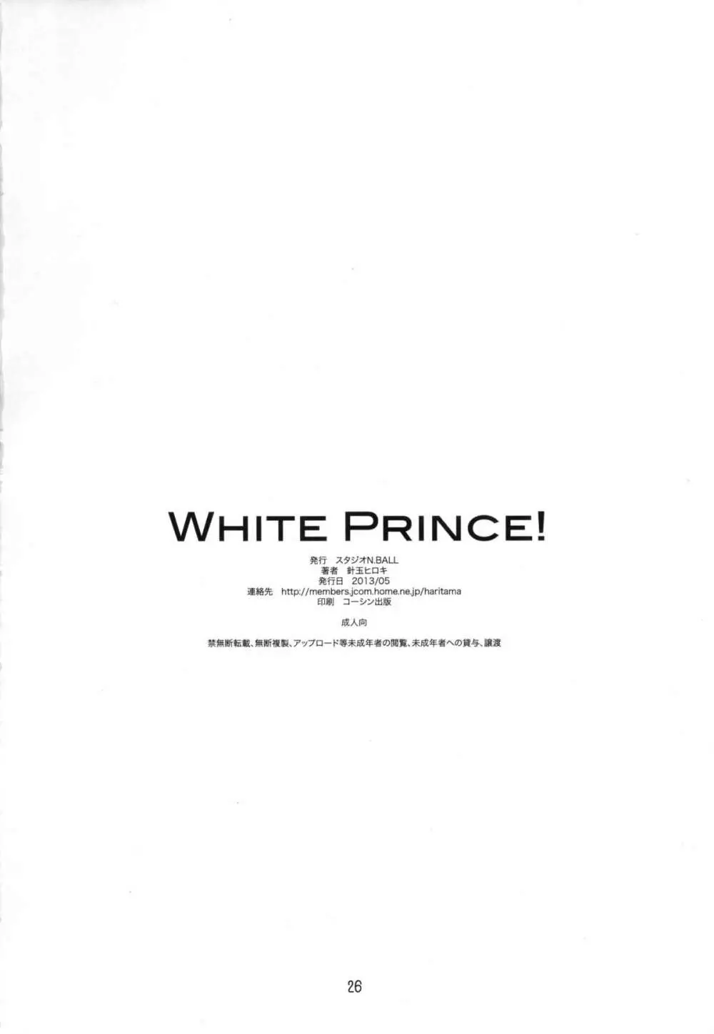 WHITE PRINCE! Page.26