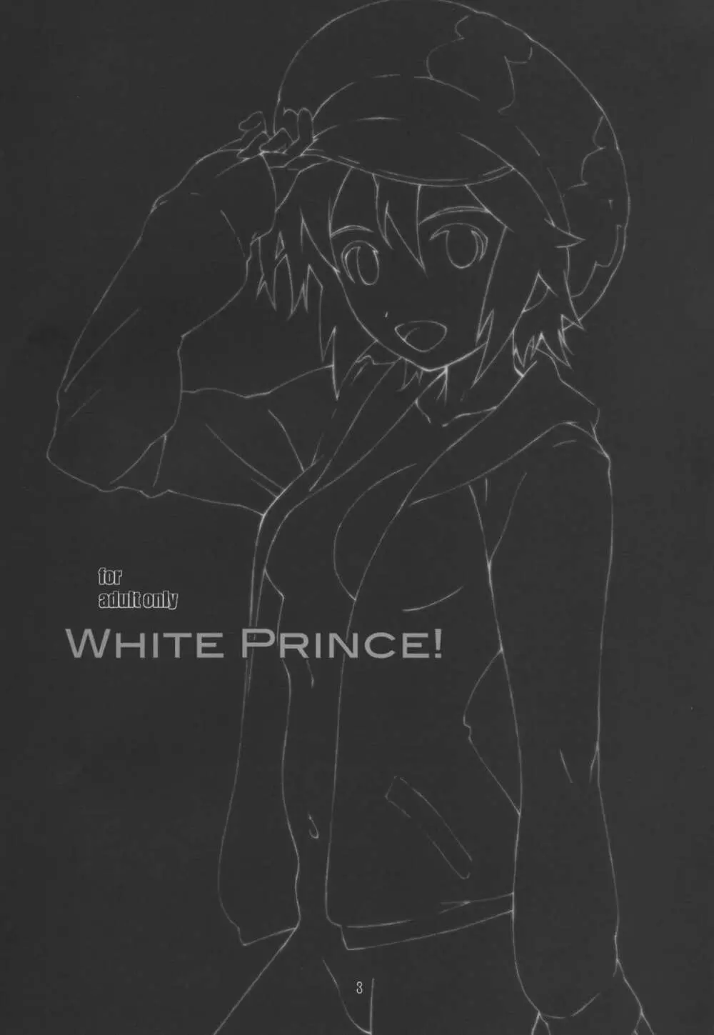 WHITE PRINCE! Page.3