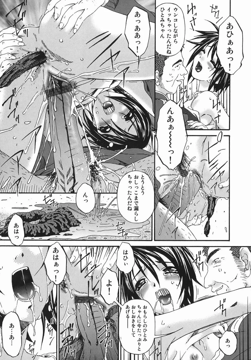 変査恥0からの性的教育 Page.141