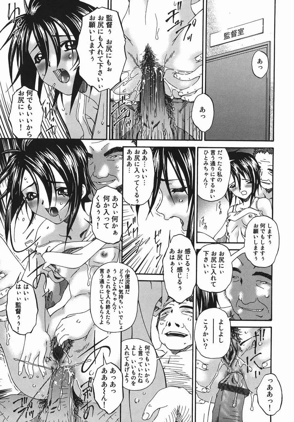 変査恥0からの性的教育 Page.163