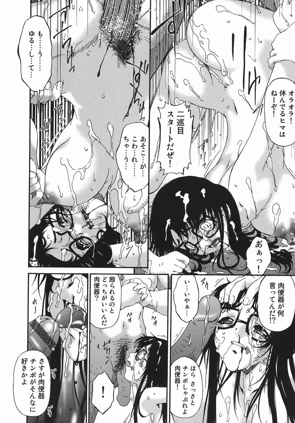 変査恥0からの性的教育 Page.78