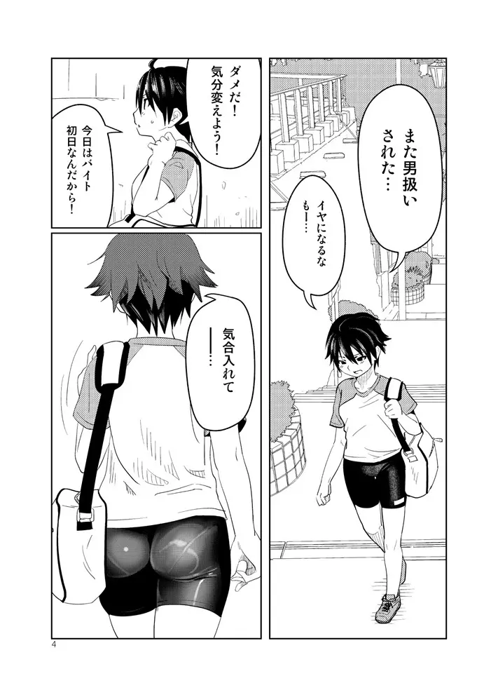 艶夜のゆめ Page.4