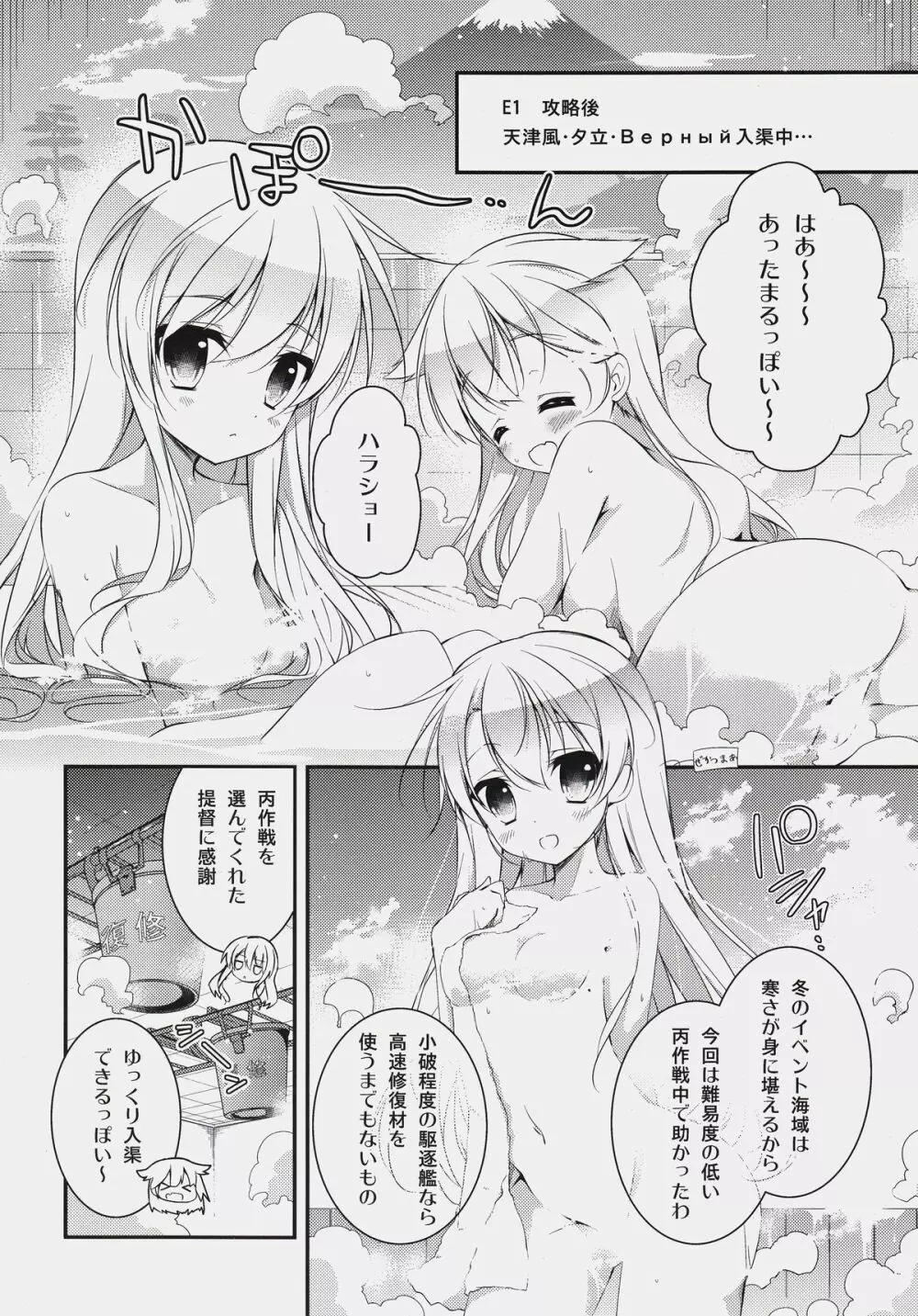 こちら丙難易度鎮守府。 Page.4