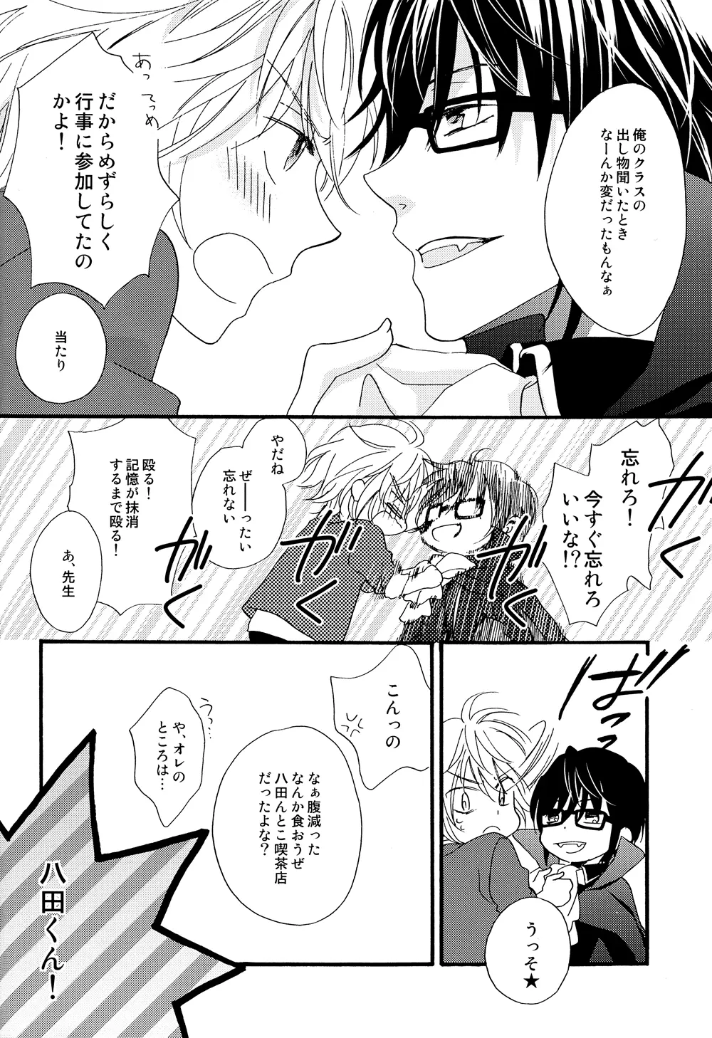 傷痕 Page.13