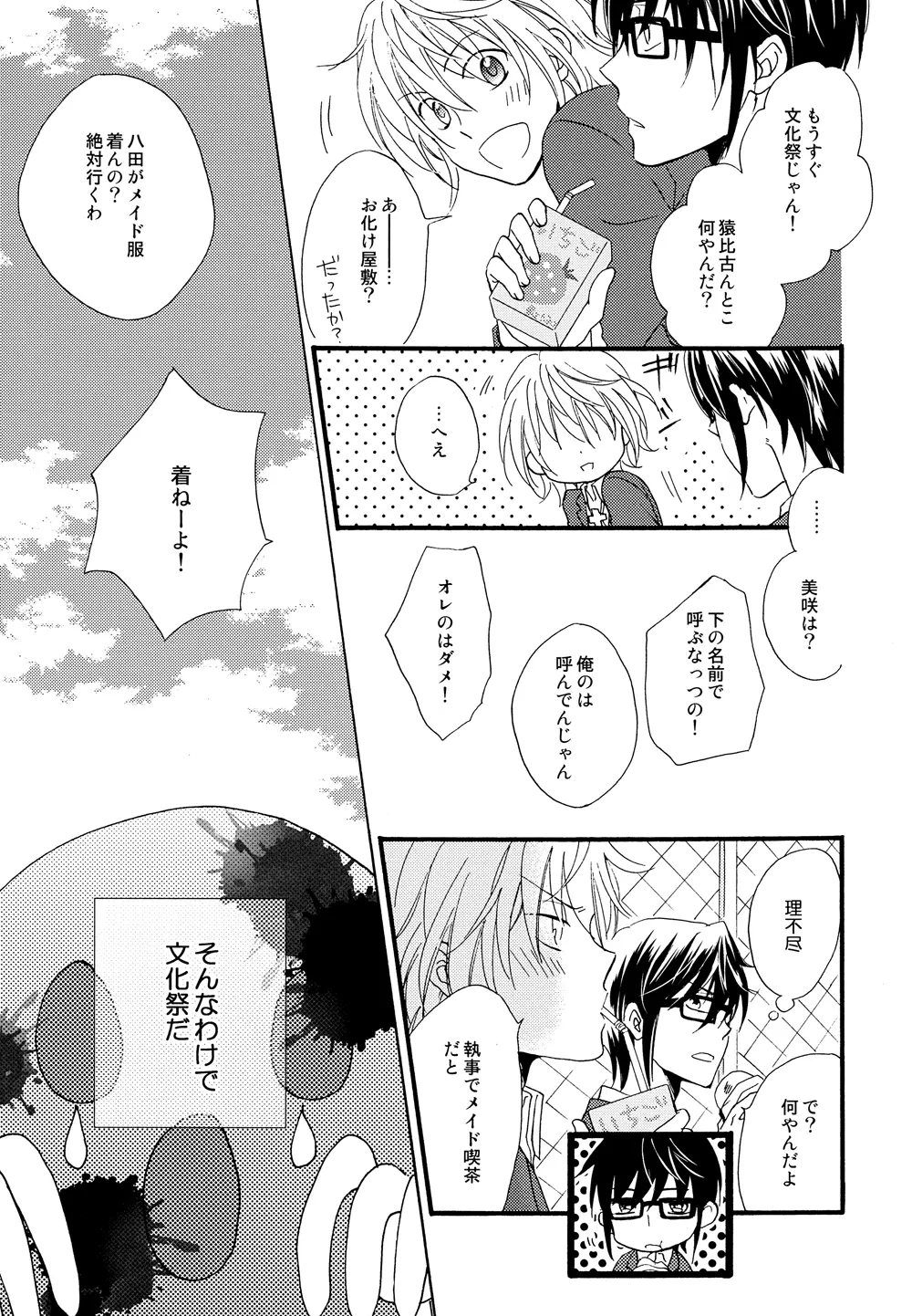 傷痕 Page.4