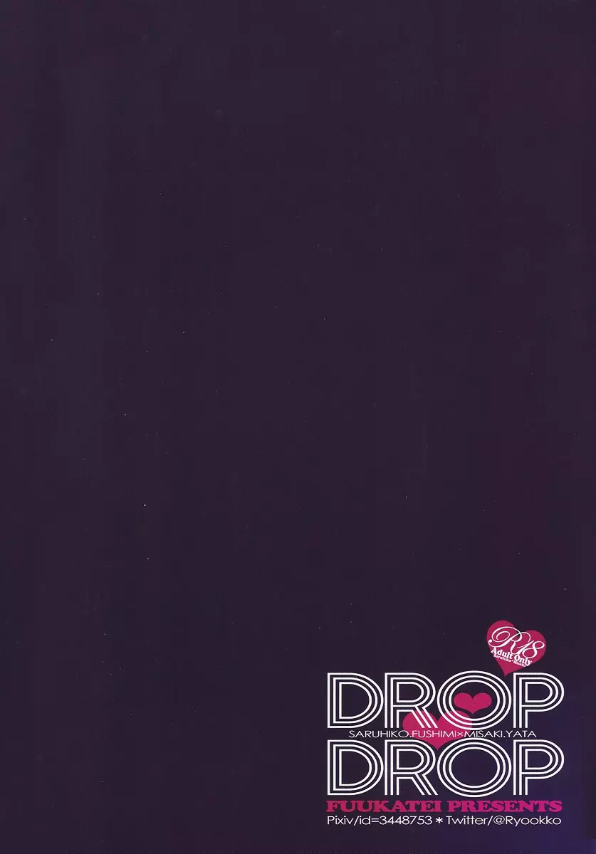 DROP DROP Page.32