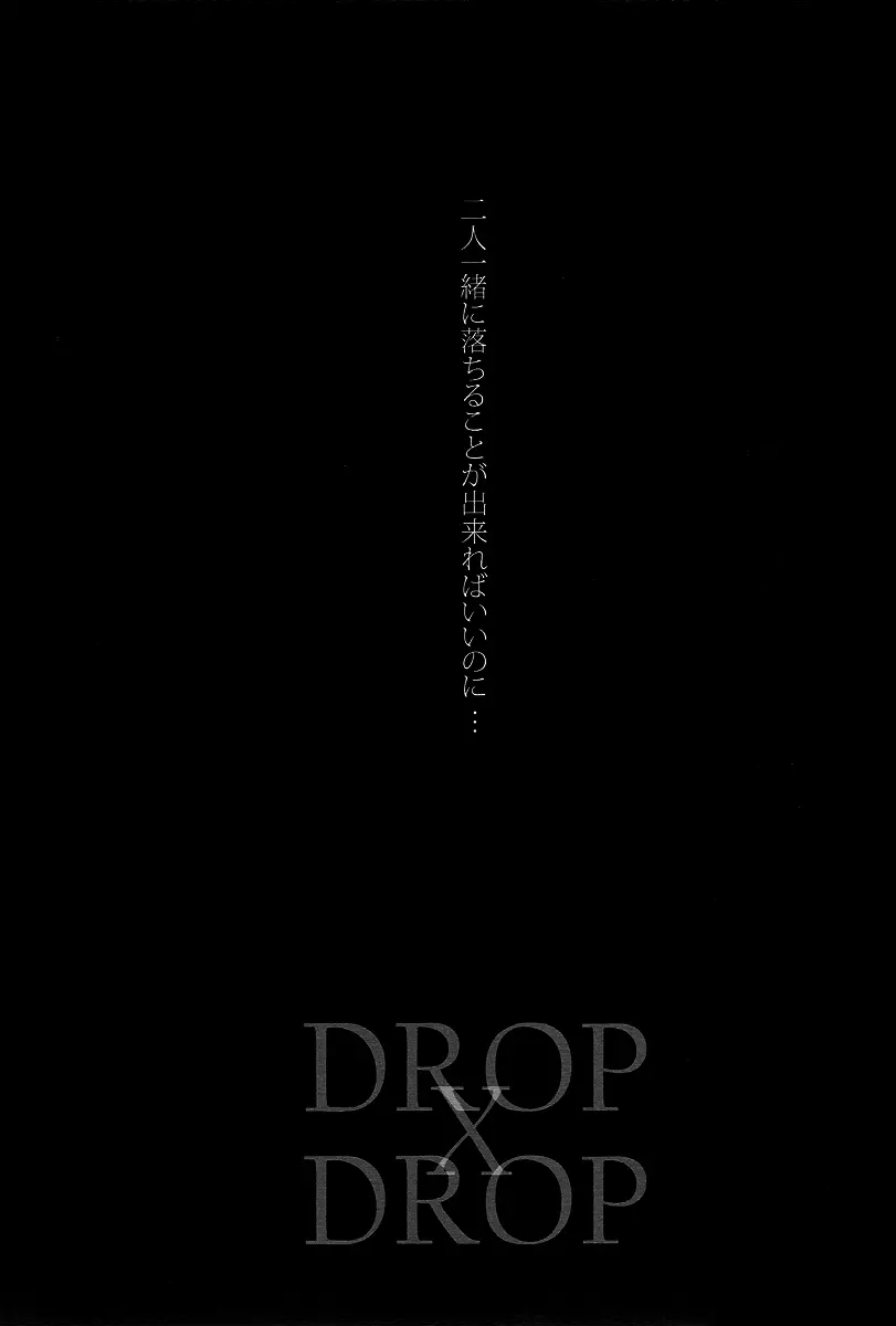 DROP DROP Page.8