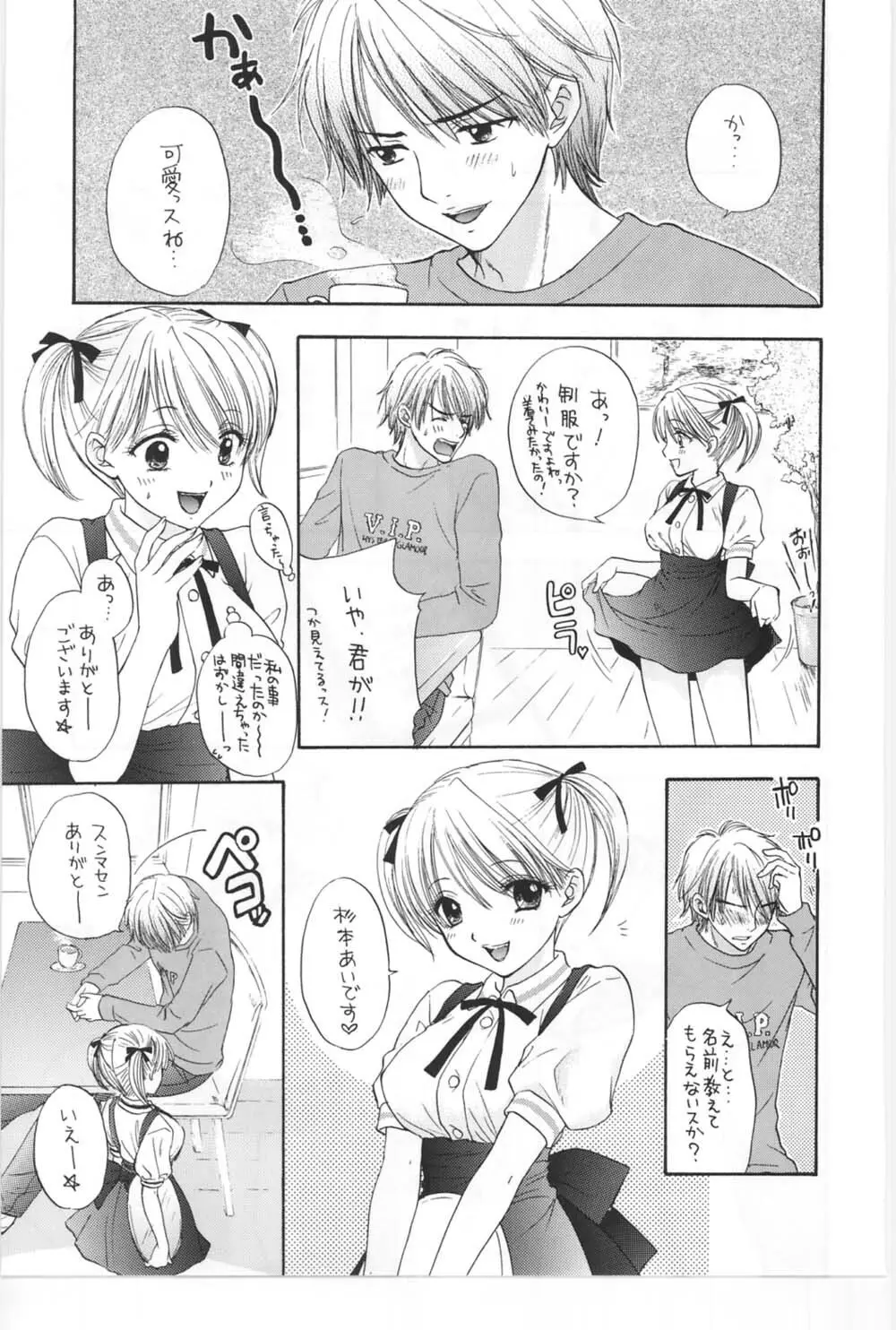 [Miray Ozaki] Beat-Pop - Sono Onna Fushidara Nitsuki Page.114