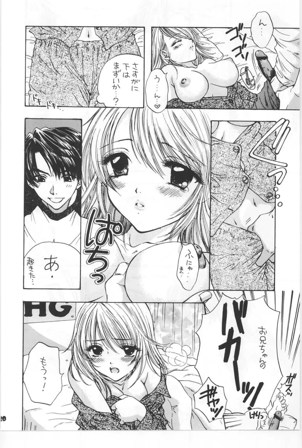 [Miray Ozaki] Beat-Pop - Sono Onna Fushidara Nitsuki Page.13