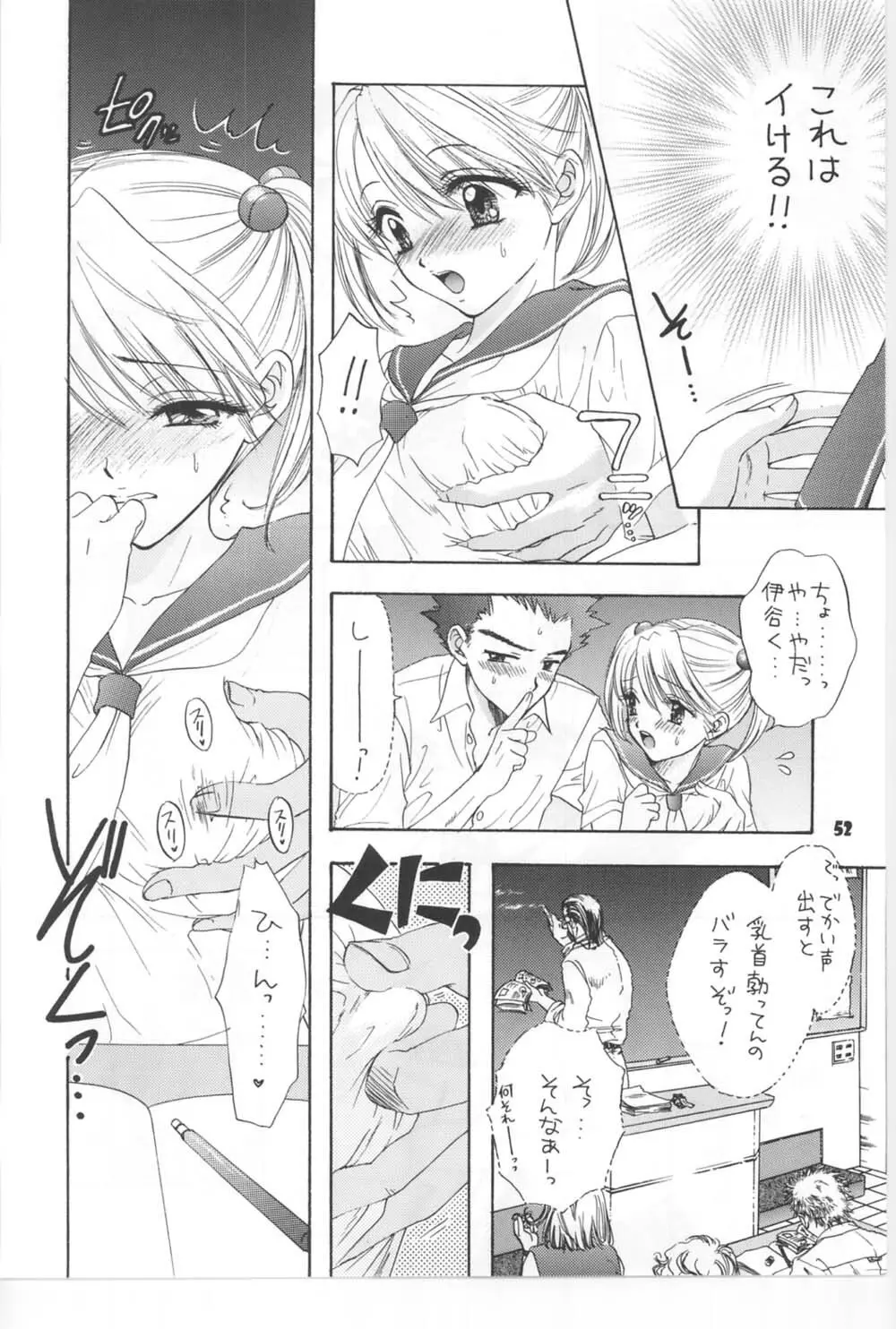 [Miray Ozaki] Beat-Pop - Sono Onna Fushidara Nitsuki Page.45