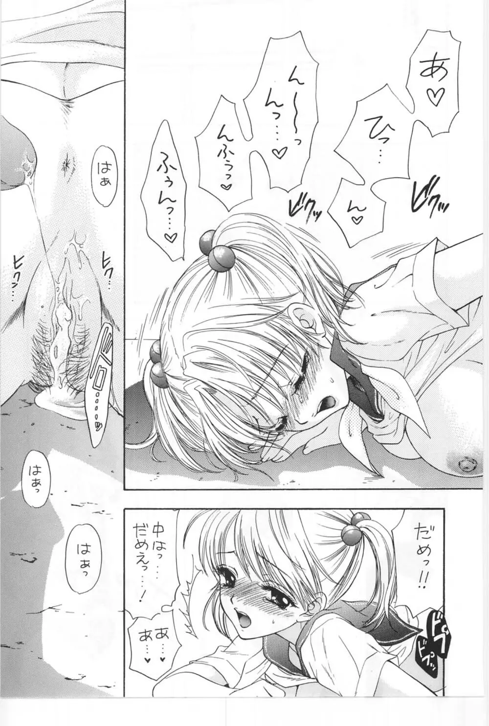 [Miray Ozaki] Beat-Pop - Sono Onna Fushidara Nitsuki Page.60