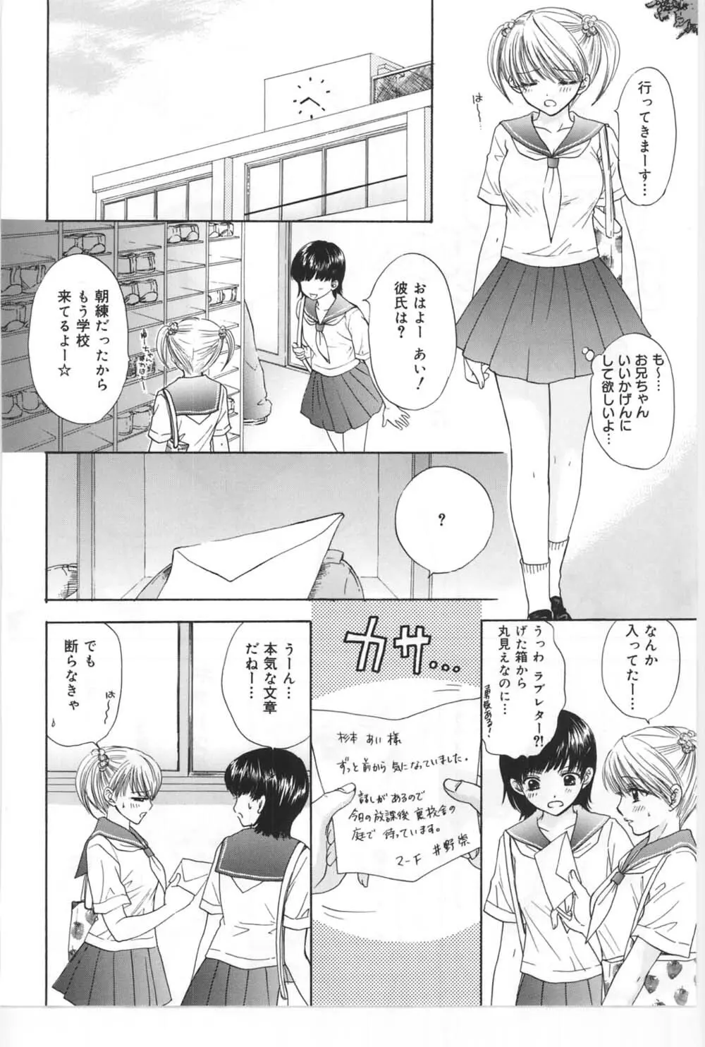 [Miray Ozaki] Beat-Pop - Sono Onna Fushidara Nitsuki Page.91