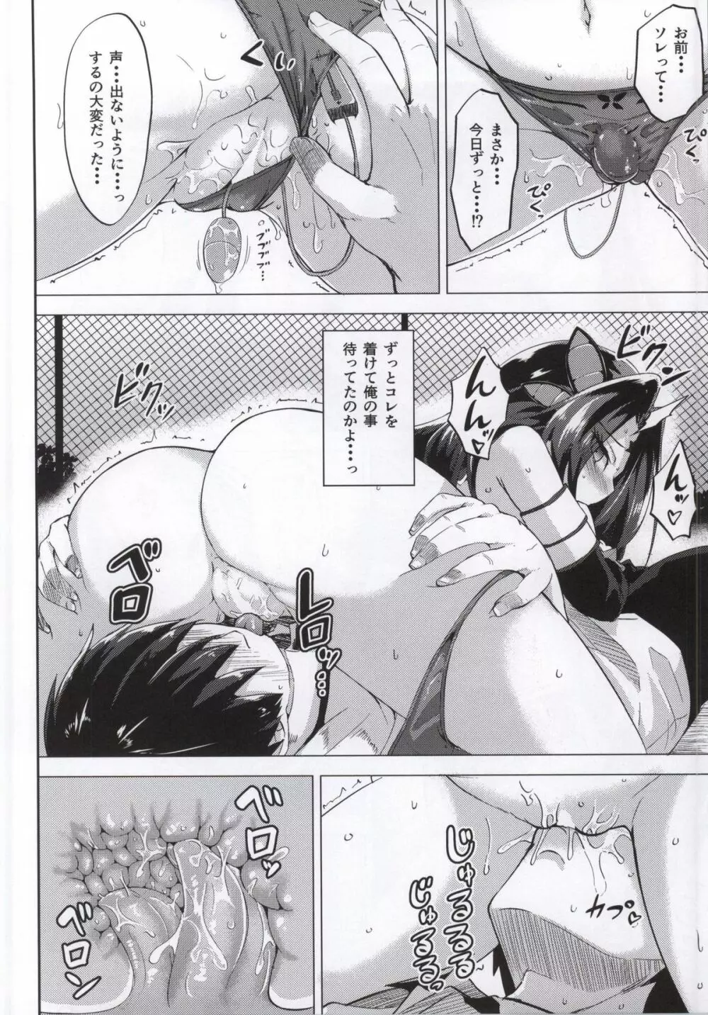 超隠密暗撮少女 2 Page.8