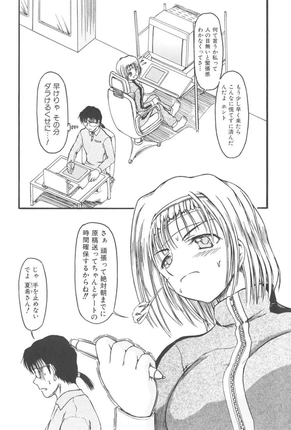 懺悔 Page.103