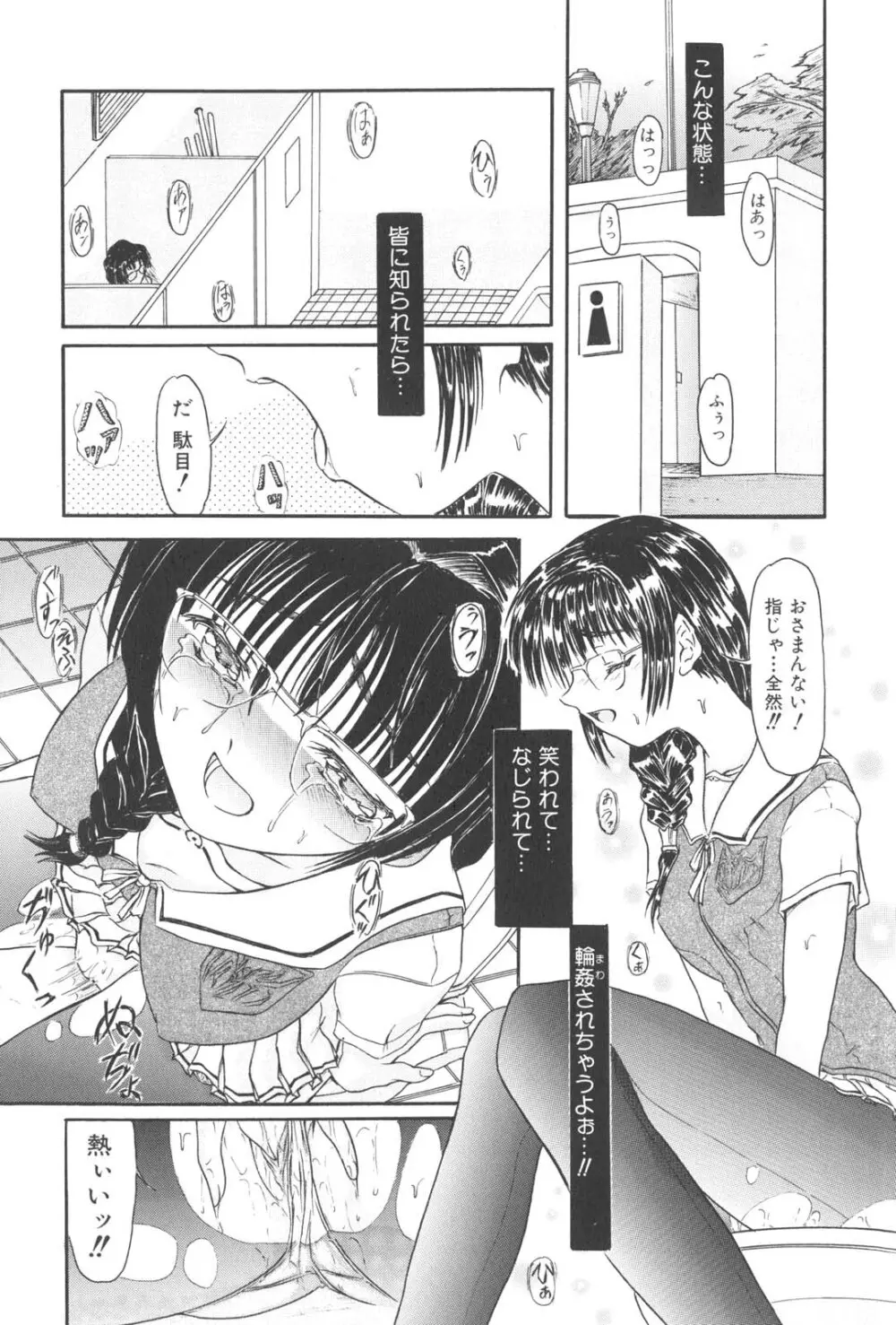 懺悔 Page.138