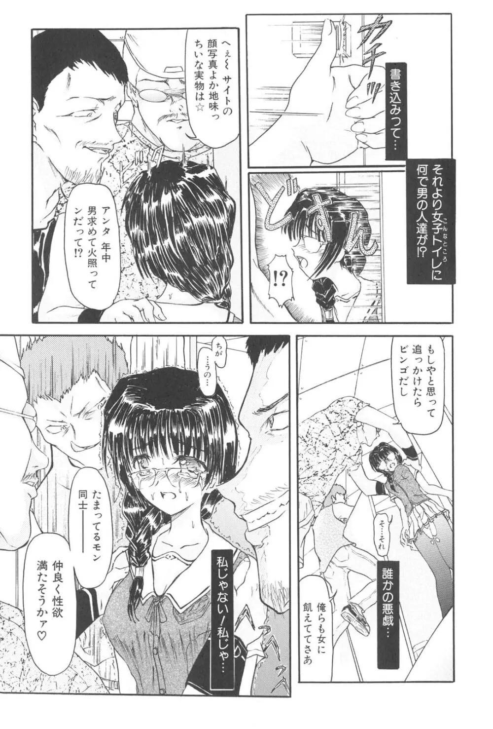 懺悔 Page.140