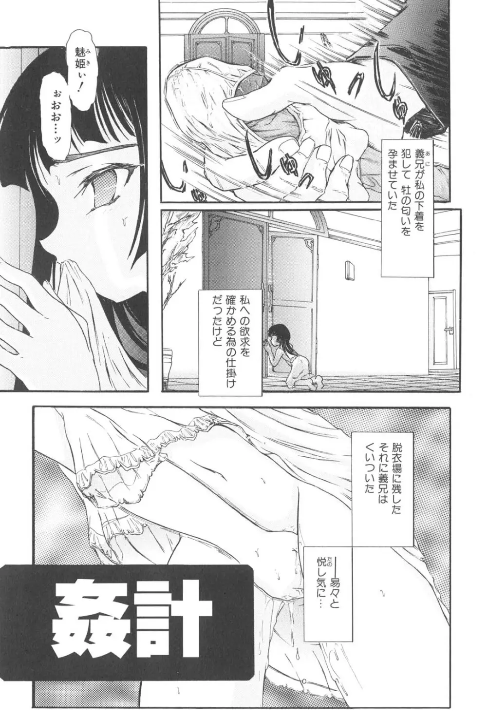 懺悔 Page.150