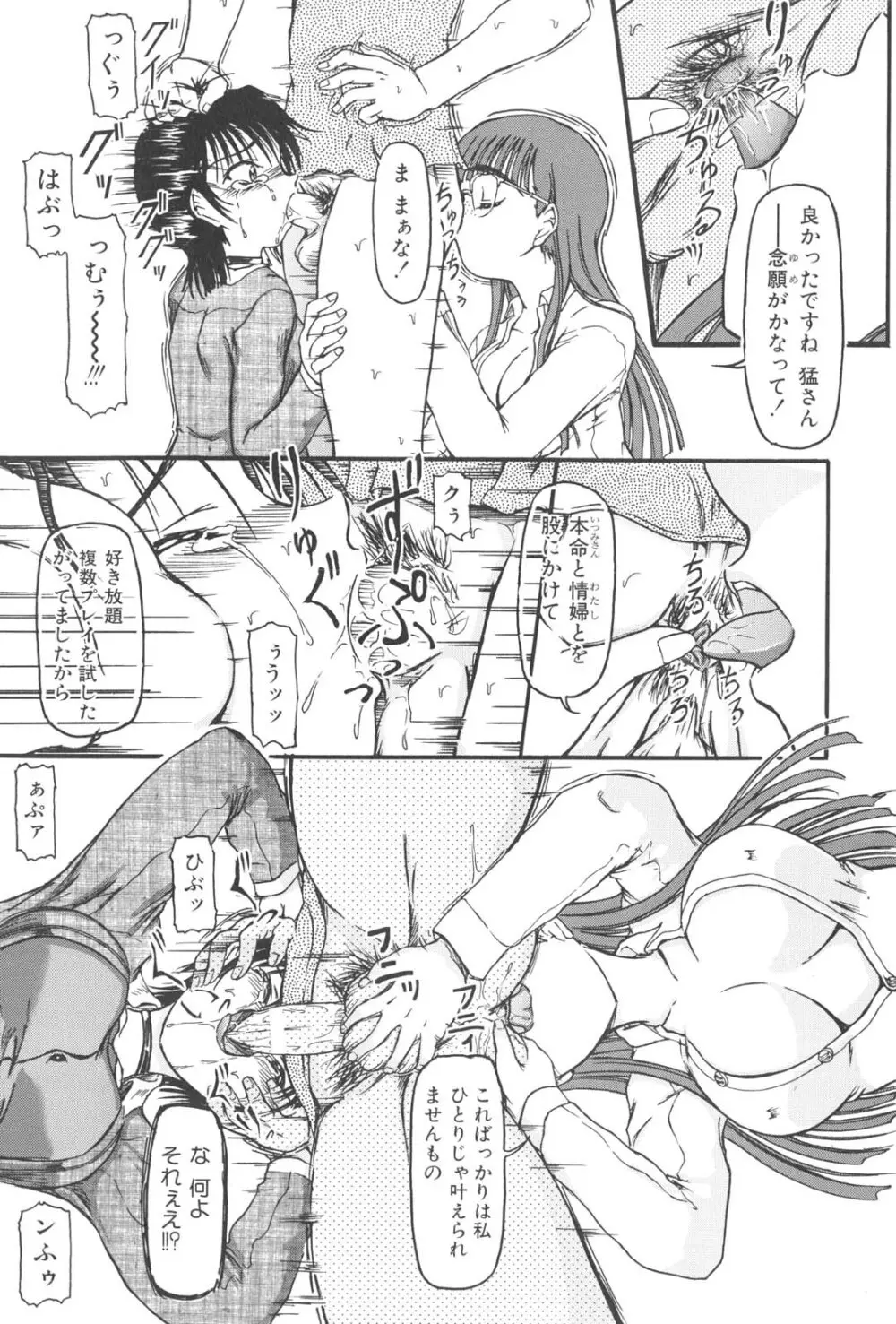 懺悔 Page.16