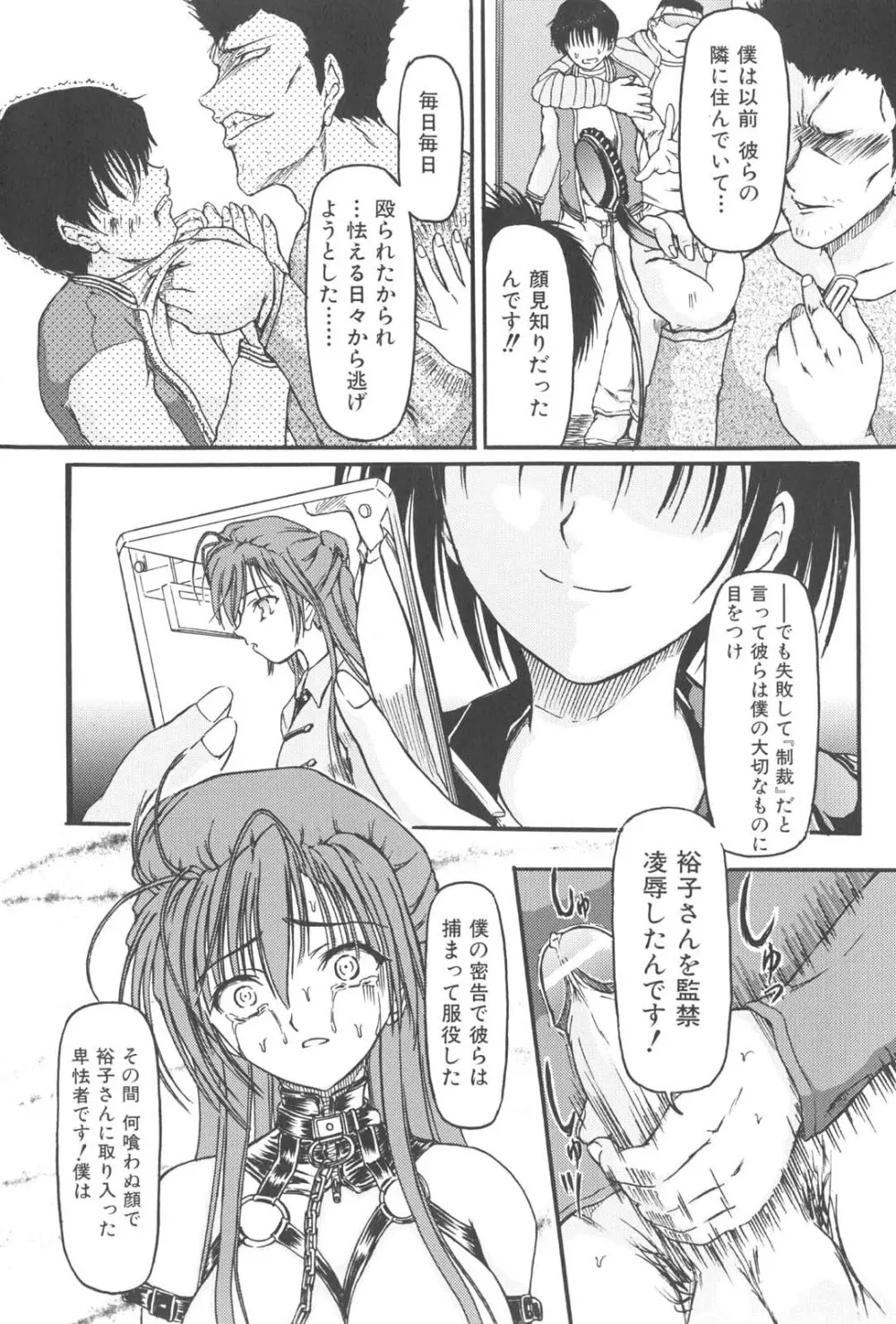 懺悔 Page.31