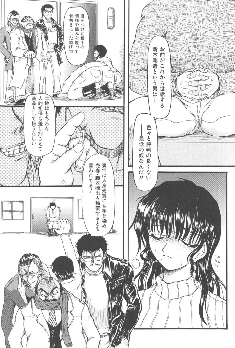 懺悔 Page.41