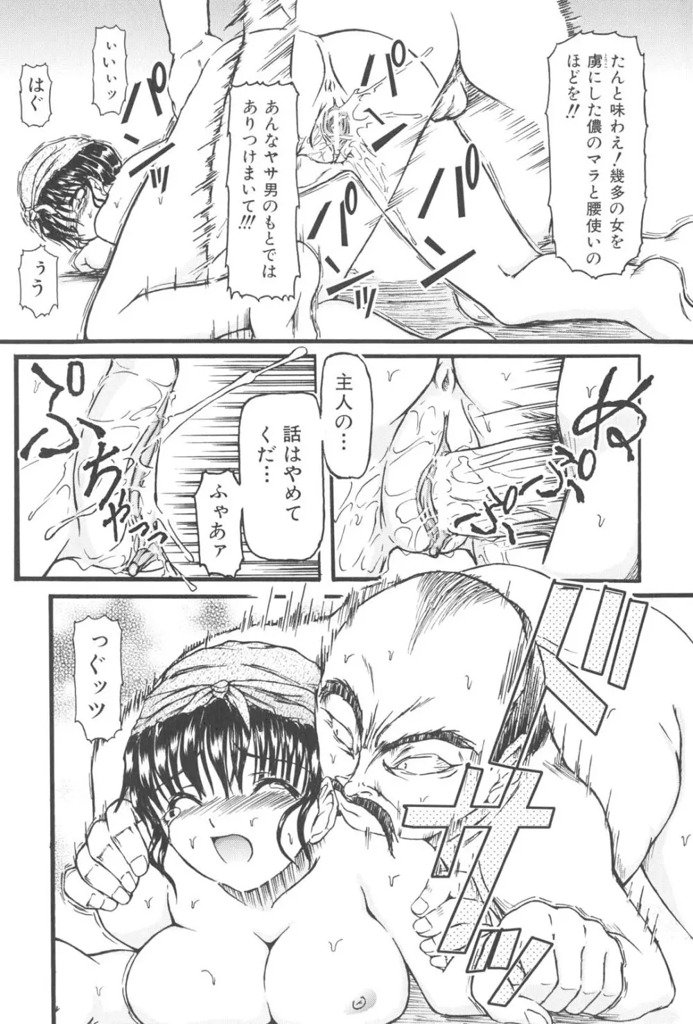 懺悔 Page.46