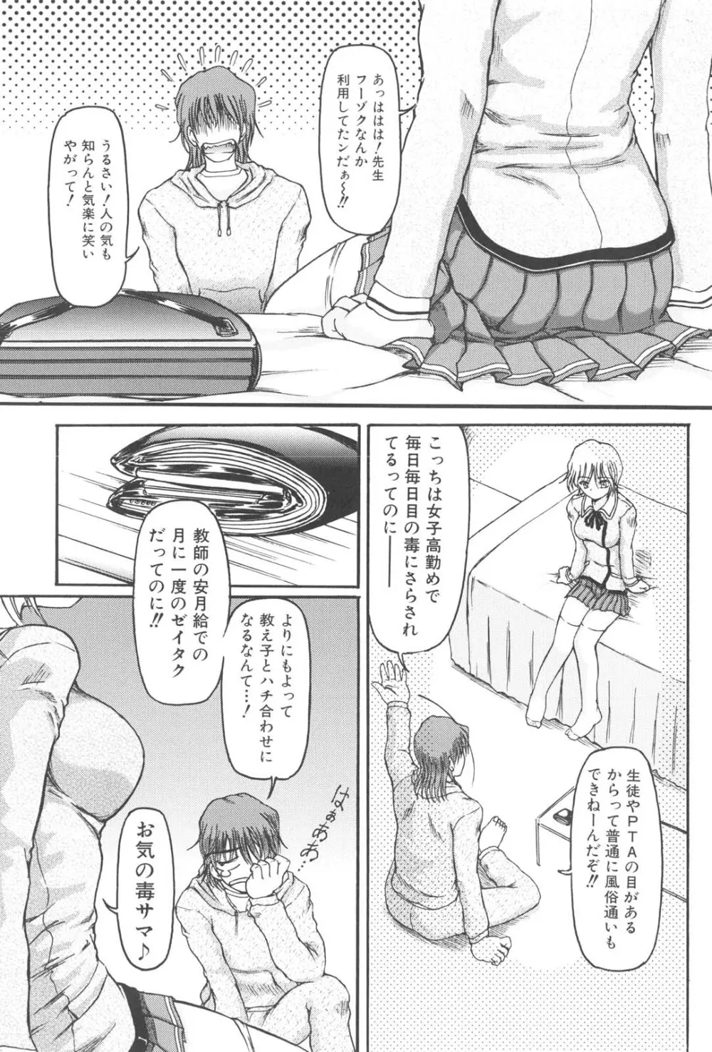 懺悔 Page.72