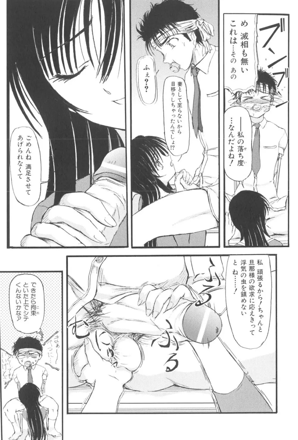 懺悔 Page.90