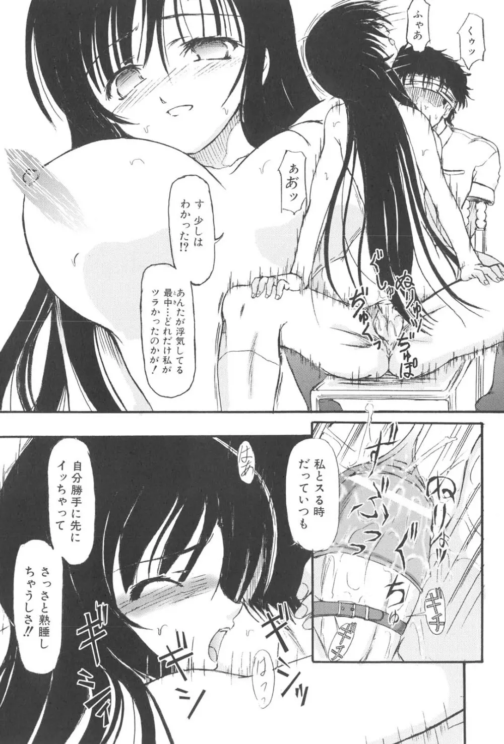 懺悔 Page.96