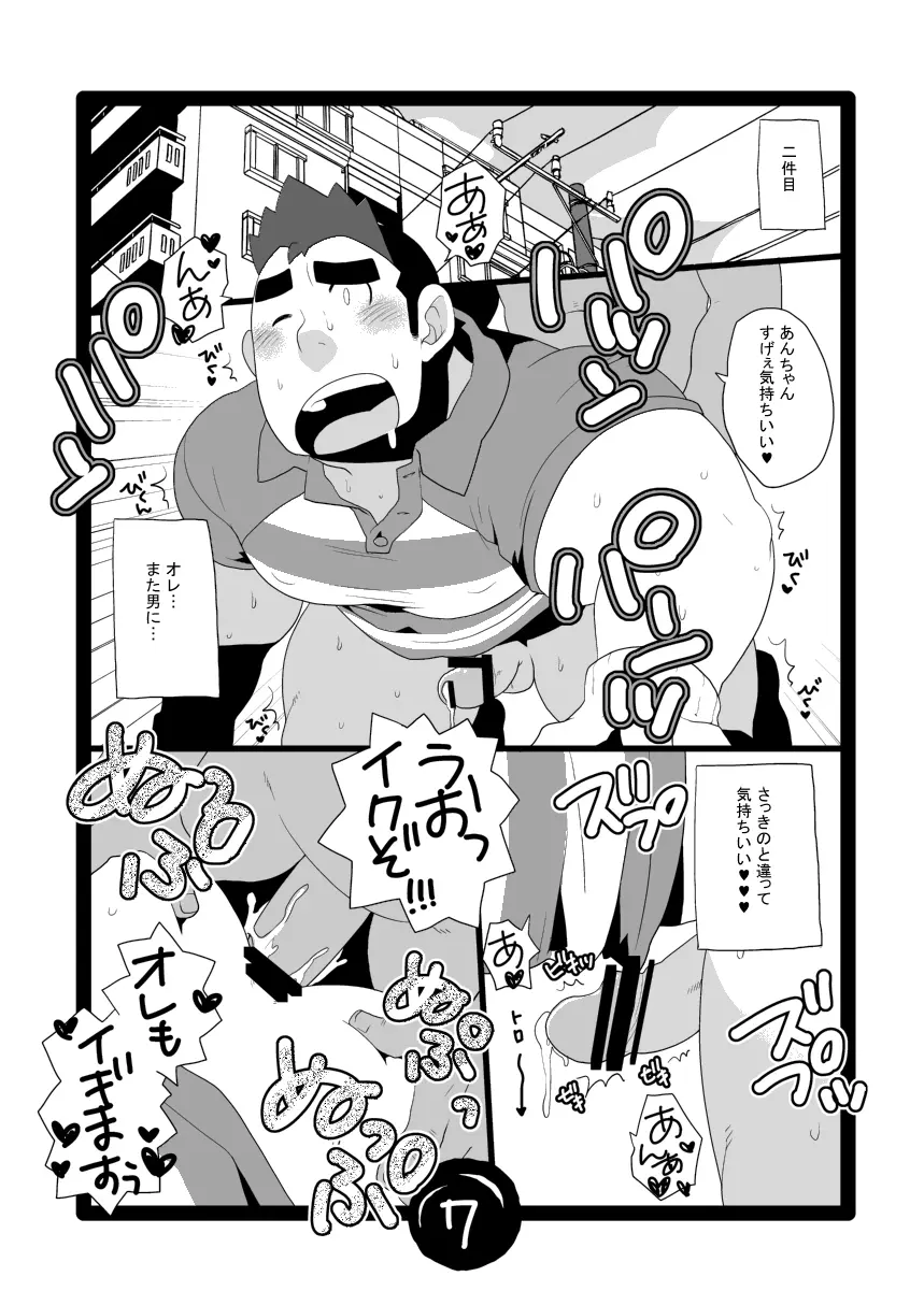 S●Wのおしごと Page.7