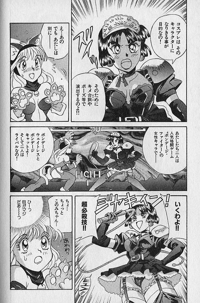 海原家 愛のラッシュ!! Page.124