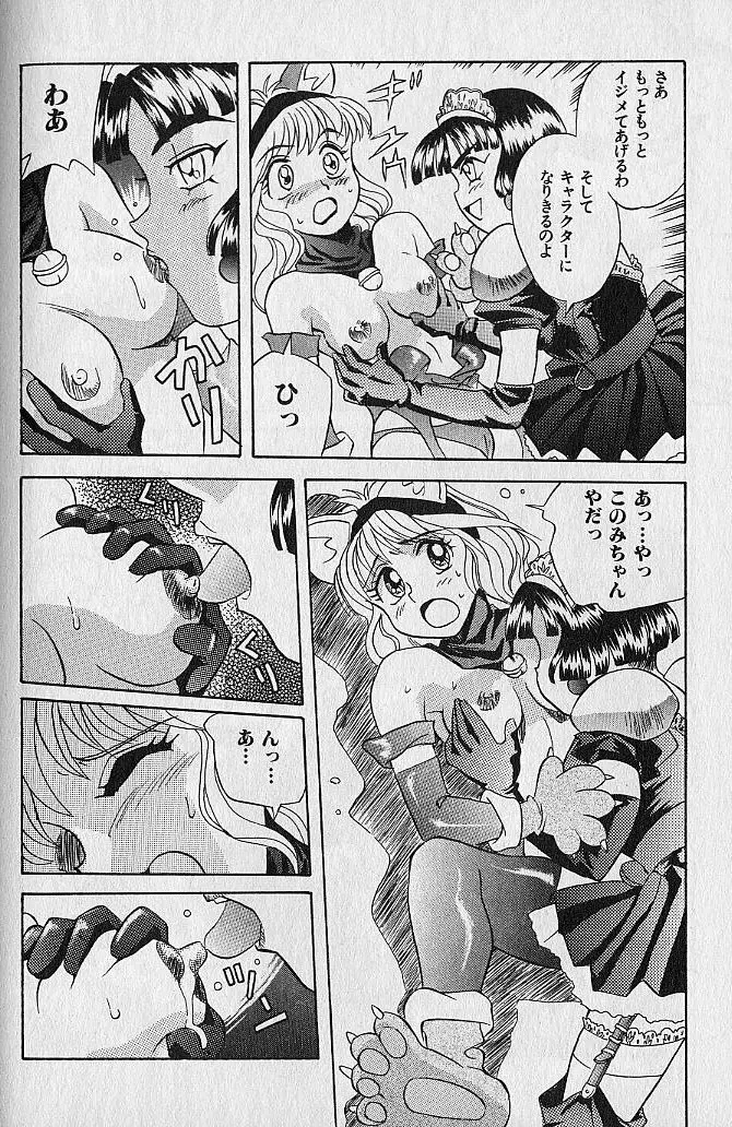 海原家 愛のラッシュ!! Page.126