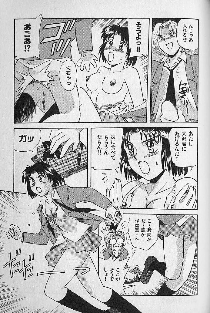 海原家 愛のラッシュ!! Page.147