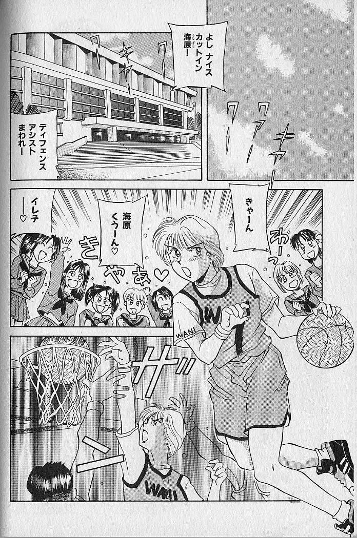 海原家 愛のラッシュ!! Page.150