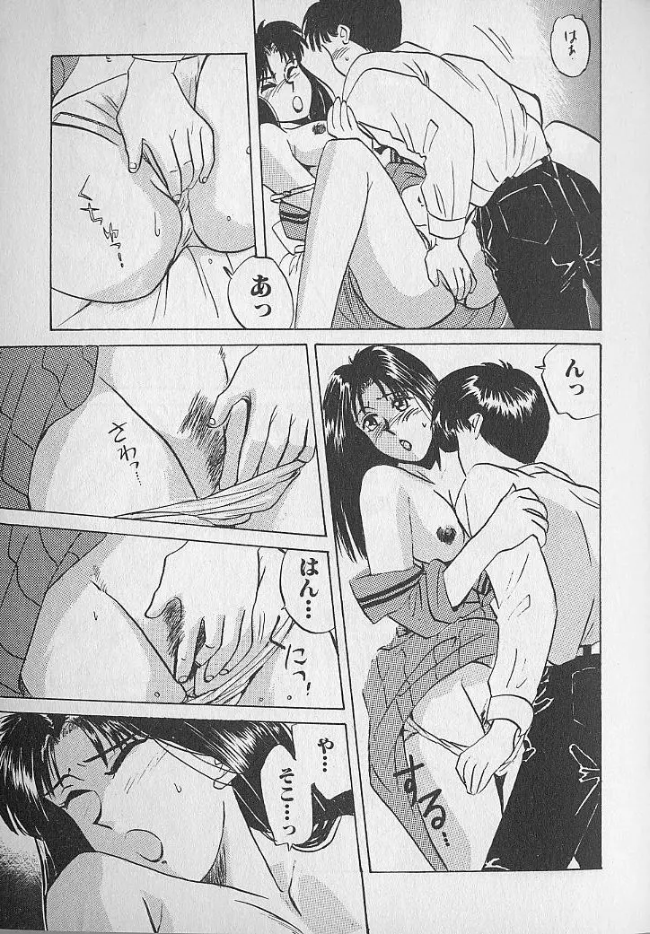 海原家 愛のラッシュ!! Page.17