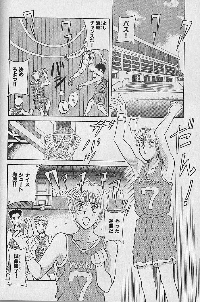 海原家 愛のラッシュ!! Page.60