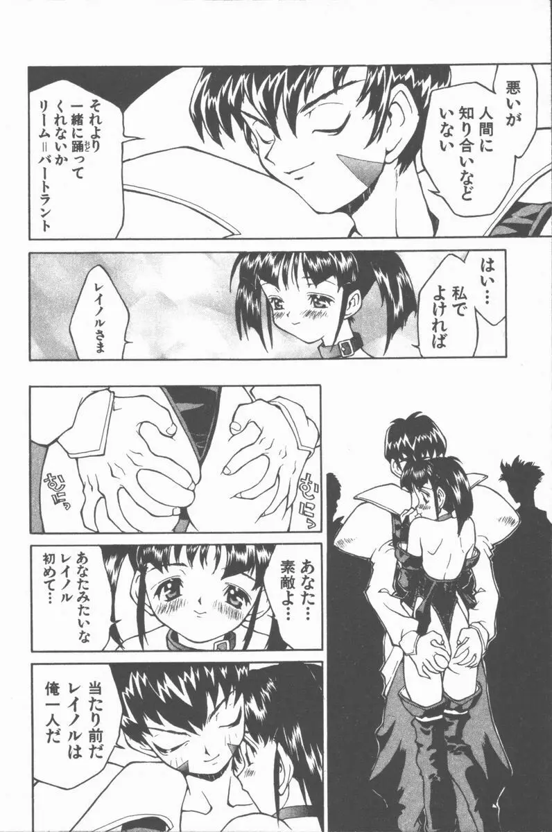 ひまわりの咲く店 Page.80