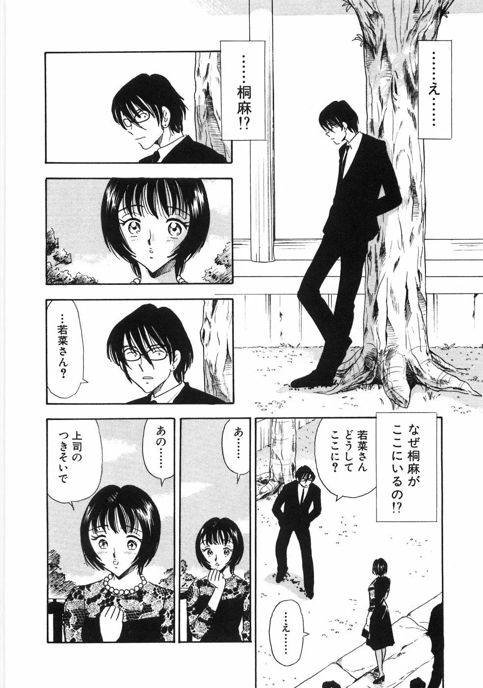 奥様は痴女～羞恥編～ Page.149