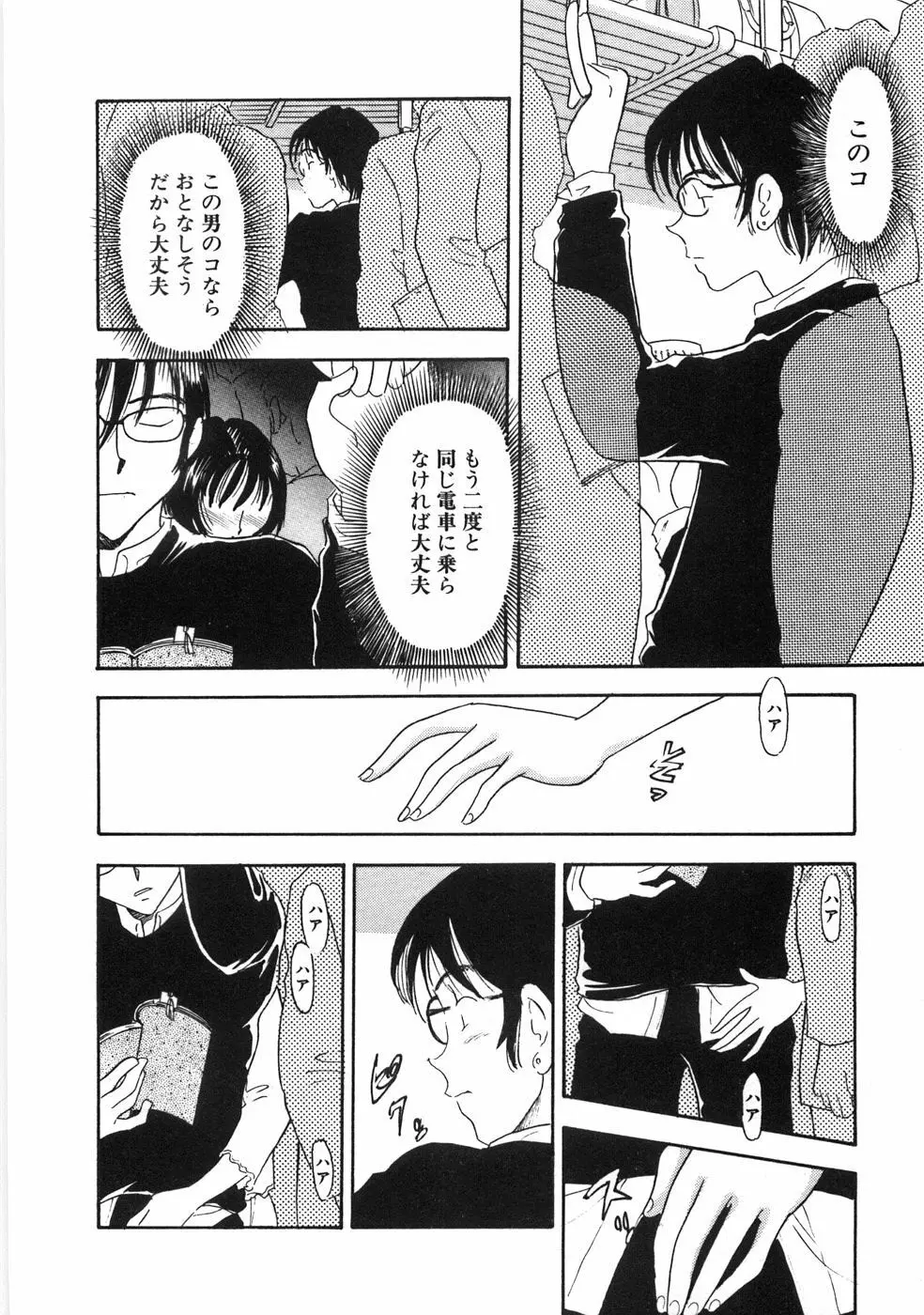 奥様は痴女～羞恥編～ Page.15