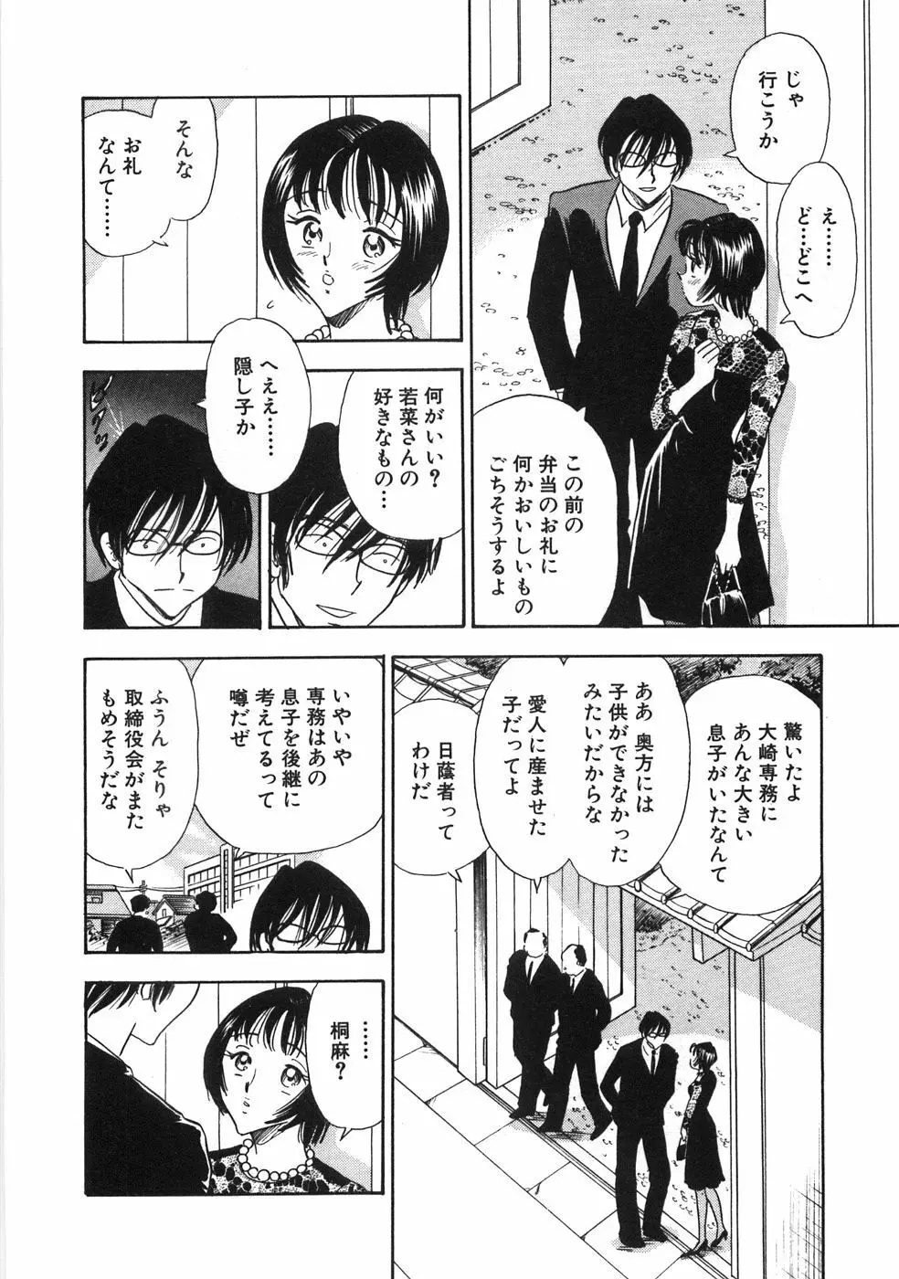 奥様は痴女～羞恥編～ Page.151