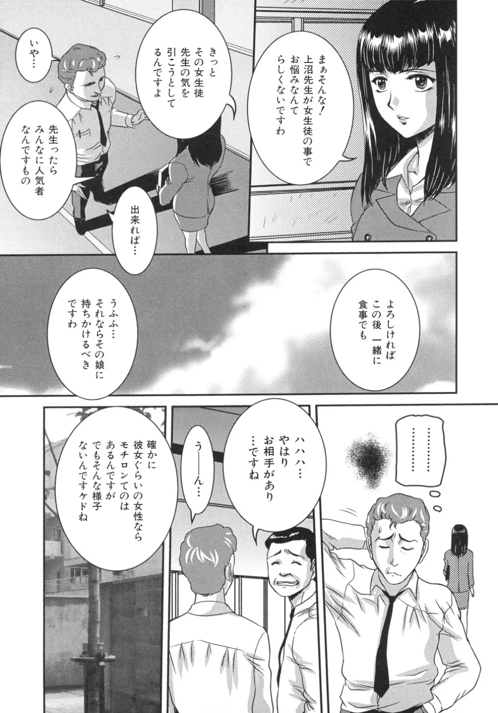 色つきざかり Page.116