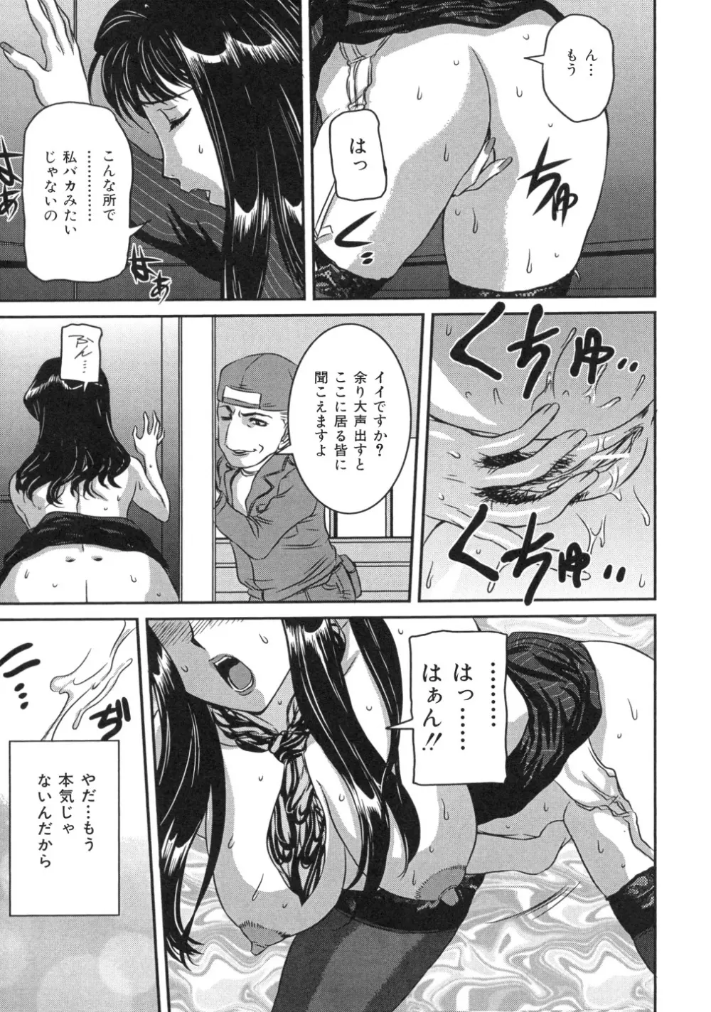 色つきざかり Page.60