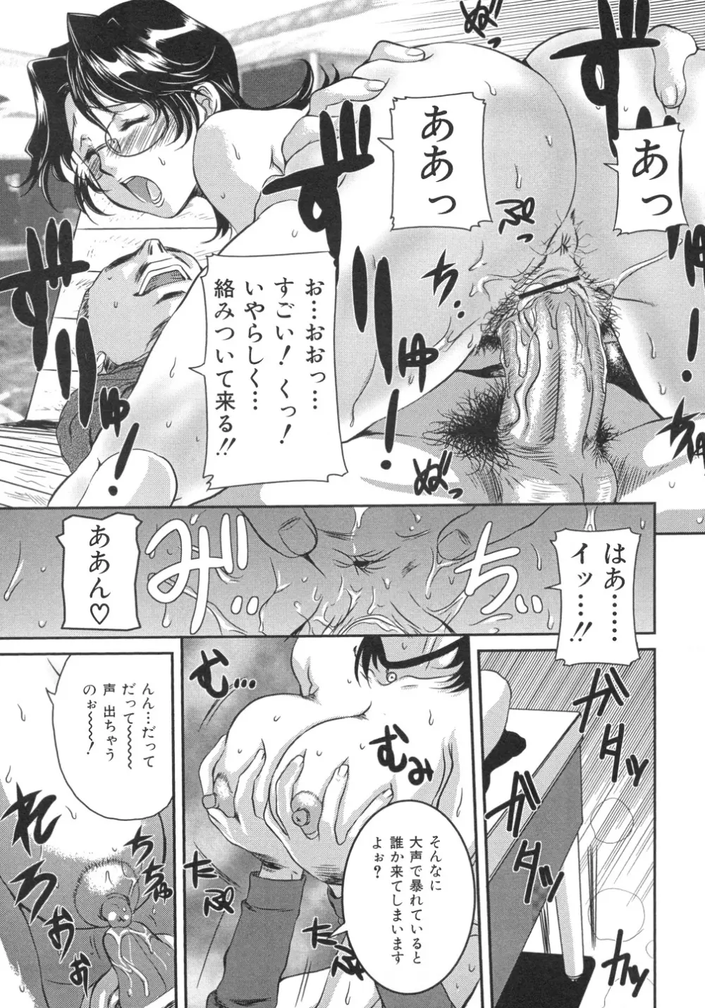 色つきざかり Page.92