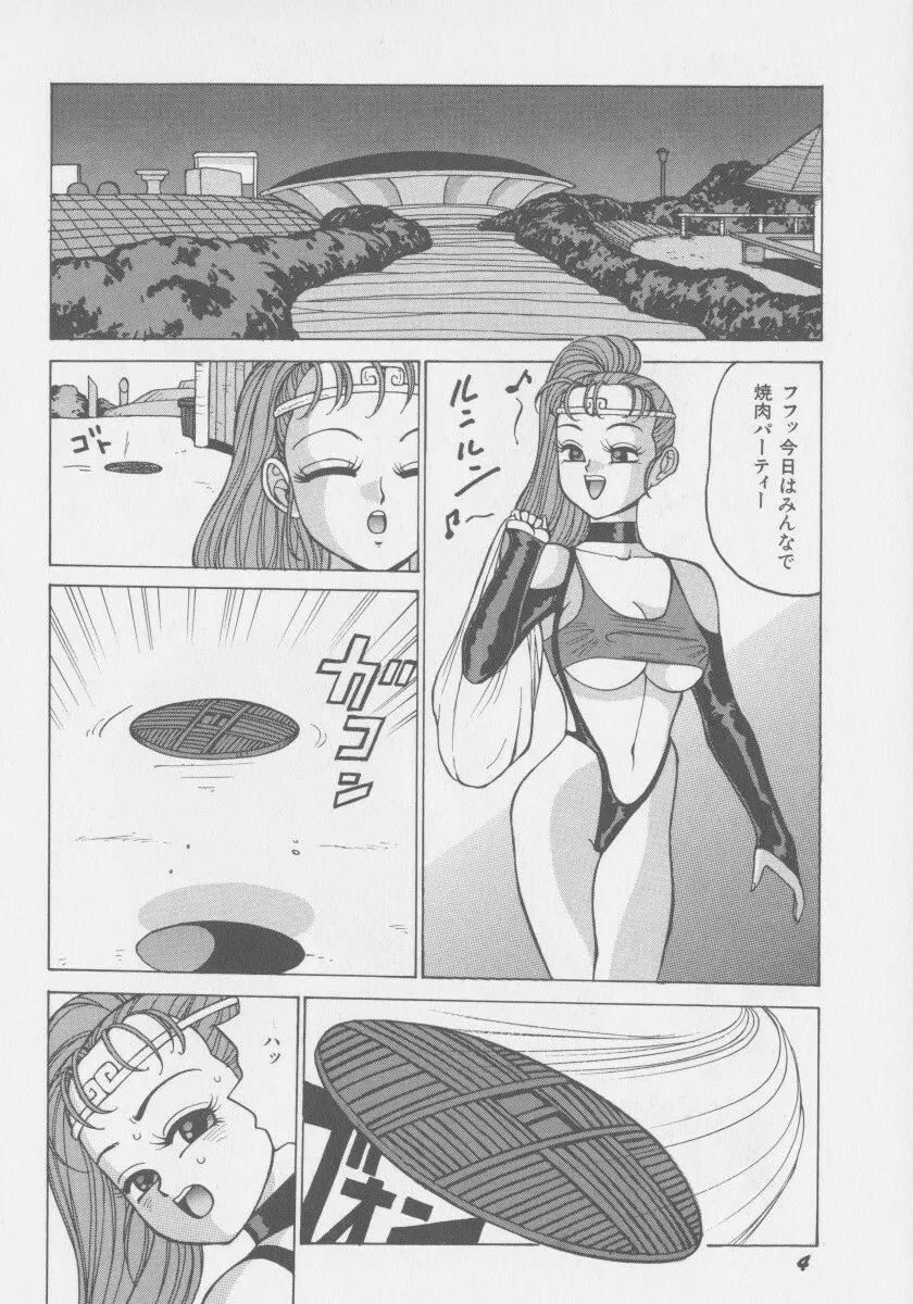 デモン・ギャルズ Page.11