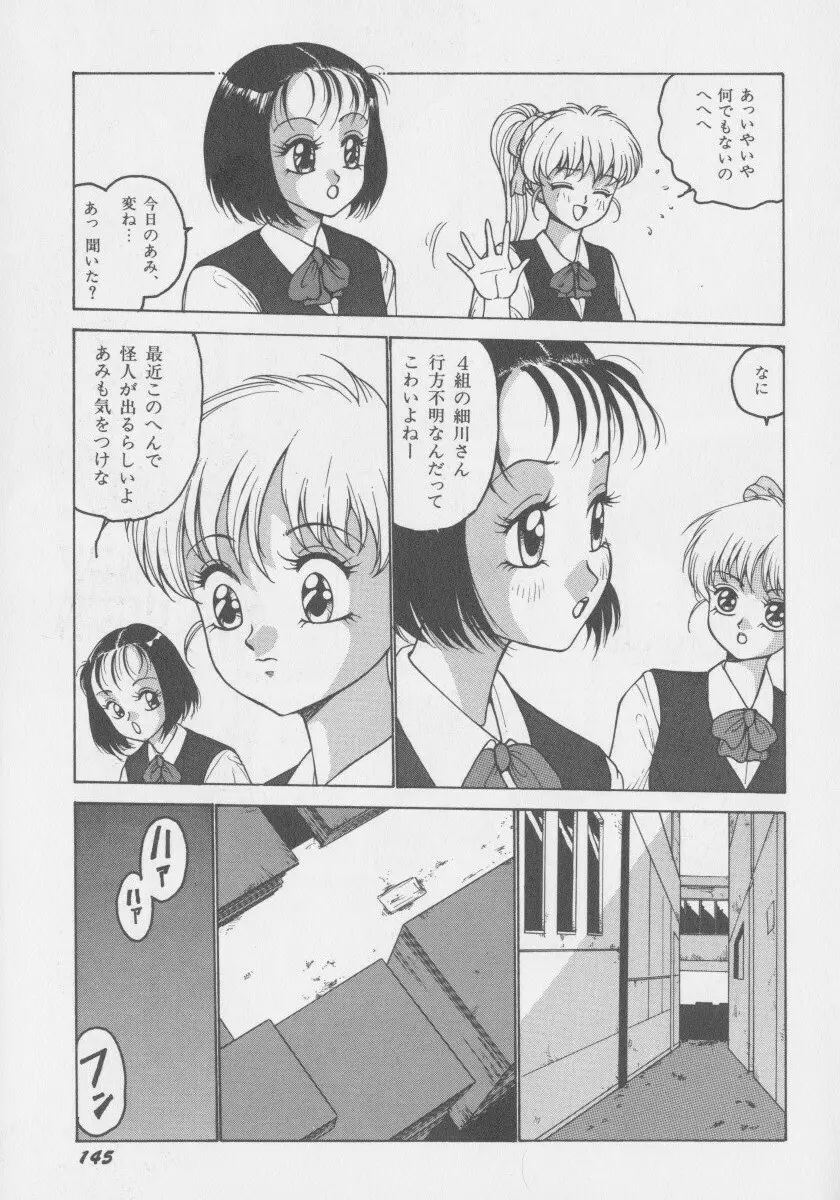 デモン・ギャルズ Page.152