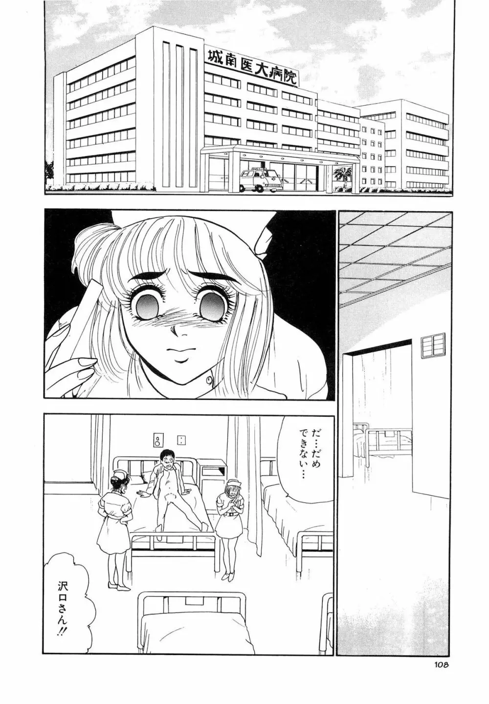 インモラルな放課後 Page.116